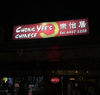 Chong Yees Chinese Restaurant - Accommodation Mooloolaba