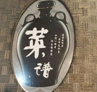 Xin Jiang Noodle Restaurant - Accommodation Mooloolaba