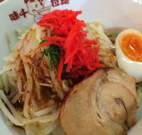 Ajisen Ramen - Chadstone - Accommodation Mooloolaba
