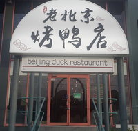 Beijing Duck Restaurant - Accommodation Mooloolaba