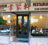 Bundanoon Chinese Restaurant - Accommodation Mooloolaba