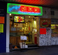 Superbowl Chinese Restaurant - Accommodation Mooloolaba